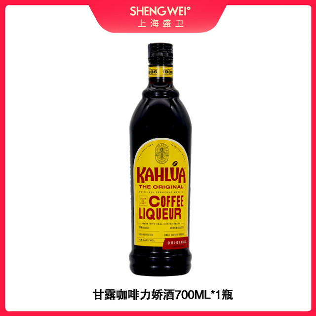 甘露 Kahlua 咖啡力娇酒 700mL 瓶装