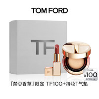  TOM FORD/汤姆·福特  口红+气垫  100+0.6 100