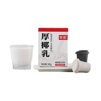 FreeNow 菲诺 厚椰乳 椰浆 椰奶 生椰拿铁  咖啡调味 奶茶店专用配料 零乳糖 200g*6盒