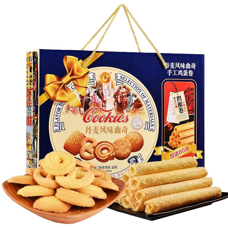  金尊 黄油 丹麦风味曲奇饼干  包装 988g
