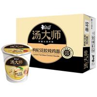 康师傅 汤大师 枸杞花胶炖鸡面 78g*12杯