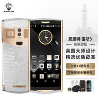 Kret 克里特新款智能高端轻奢个性化定制手机