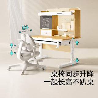 PLUS会员：HBADA 黑白调 C2可升降进口橡胶木学习桌+G5Pro学习椅