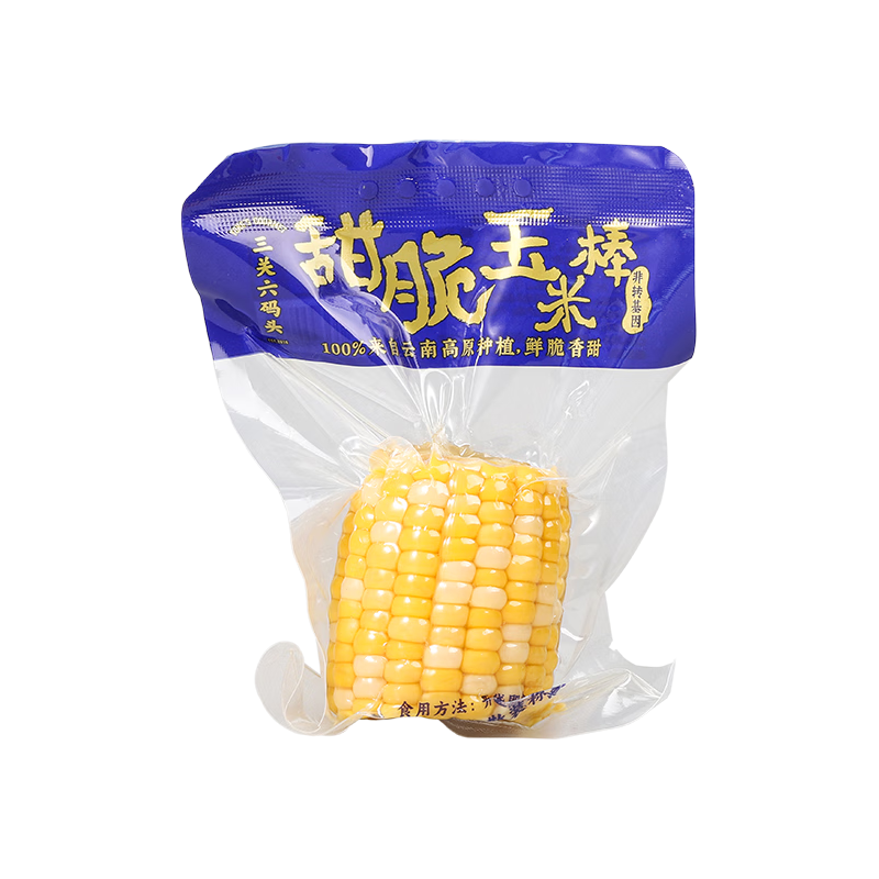 三关六码头脆甜玉米棒水果玉米即食云南红河非转基因真空包装粗粮早餐代餐 8个装（约800g）