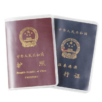 fancyfree护照保护套 磨砂护照套1个装