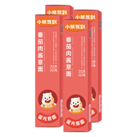 Bear Coming 小熊驾到 意大利面215g*4盒番茄肉酱+黑椒牛肉 儿童意面方便面速食通心粉