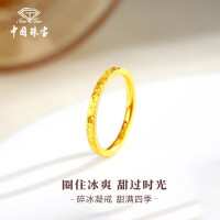 中国珠宝 Sino gem 黄金戒指 碎碎冰素圈 约1g 【12号】