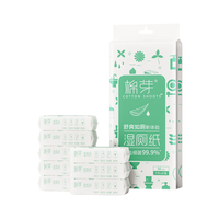 COTTON SHOOTS 棉芽 湿厕纸便携小包女性专用孕妇擦屁股男士洁厕湿纸巾迷你小袋装 8包*3