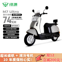 京东百亿补贴：绿源 M7 ultra 电动摩托车 60V20AH