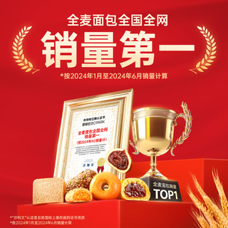 碧翠园水牛乳蛋白棒手撕0蔗糖糕点面包整箱早餐代餐懒人零食饱零食