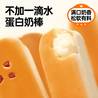 碧翠园水牛乳蛋白棒手撕0蔗糖糕点面包整箱早餐代餐懒人零食饱零食