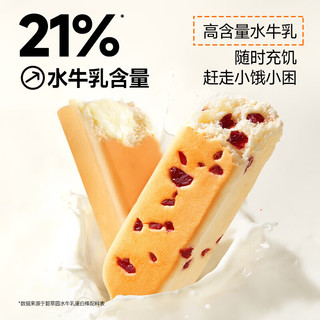 碧翠园水牛乳蛋白棒手撕0蔗糖糕点面包整箱早餐代餐懒人零食饱零食