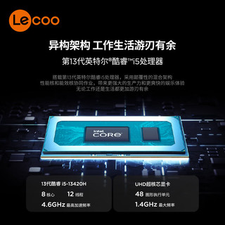 Lecoo/来酷 14英寸标压i5轻薄本笔记本电脑