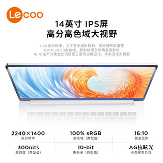 Lecoo/来酷 14英寸标压i5轻薄本笔记本电脑