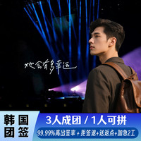 韩国·团体旅游签证·全国送签·韩国团签自由行3人成团演唱会单次简化拒签退1人可拼个人旅游加急在校生大专