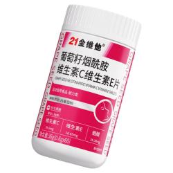 21金维他 葡萄籽提取物维生素C维生素E烟酰胺片