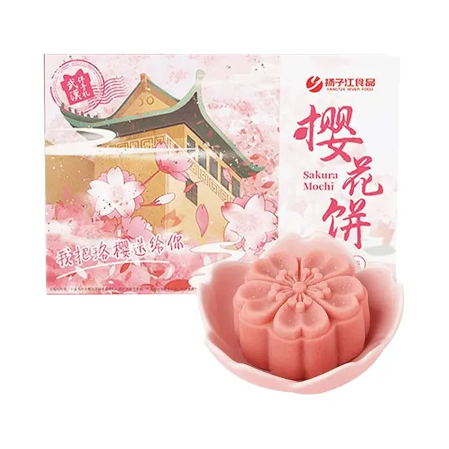扬子江樱花饼武汉特产糕点国风零食湖北特色下午茶中式点心