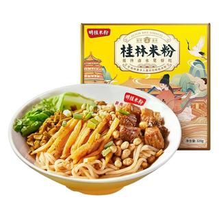明桂米粉 经典牛腩桂林米粉旗舰店广西特产米线正宗方便速食拌粉