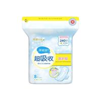 倍舒特医护级卫生巾日用240纯棉亲肤超吸收敏感肌超薄姨妈巾
