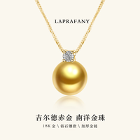 莱铂芬 LAPRAFANY/莱铂芬吉尔德南洋赤金珠吊坠项链18K金浓天然海水珍珠 12-13mm 吉尔德五星赤金【送18K链】
