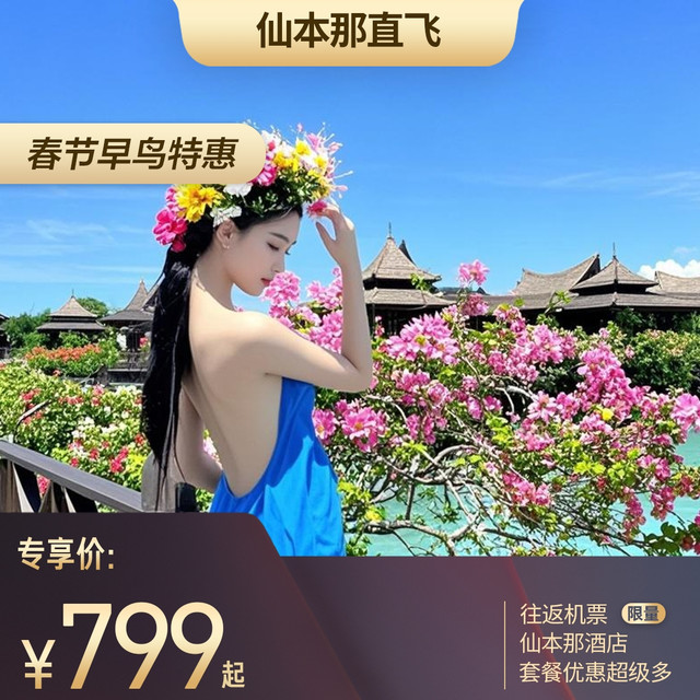 【含机票】广州/澳门/上海直飞仙本那4-6天自由行