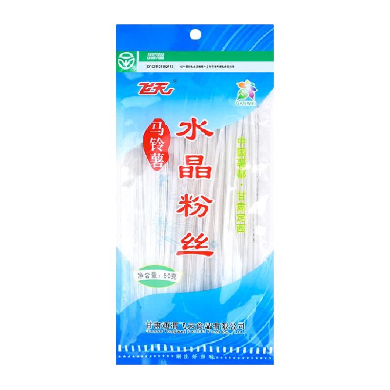 飞天马铃薯鲜粉/豌豆粉丝/水晶粉丝定西特产