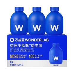 万益蓝 猫超臻选万益蓝WonderLab小蓝瓶益生菌300亿肠胃肠道消化全家可吃