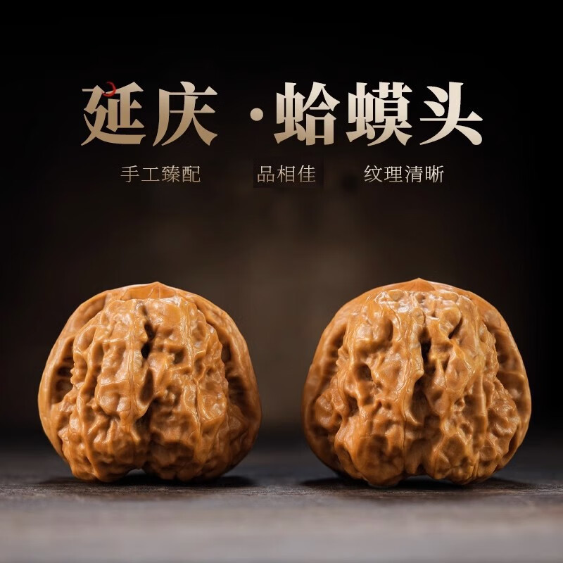 老农哥【延庆蛤蟆头】文玩核桃蛤蟆核桃蛙蛙开背呱呱金蟾小青蛙麻核桃 直径38mm一对