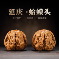 老农哥【延庆蛤蟆头】文玩核桃蛤蟆核桃蛙蛙开背呱呱金蟾小青蛙麻核桃 直径38mm一对