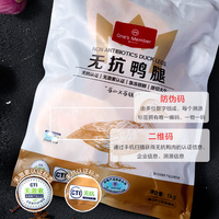 1号会员店 无抗鸭腿 出口级品质 新鲜鸭大腿肉 生鲜食材 鸭货卤味 净重2斤