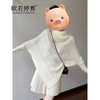 欧若婷雅新品连衣裙小香风时尚套装小个子穿搭一整套秋冬斗篷针织衫百褶裙 针织衫 M