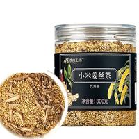 长白工坊 小米姜丝茶 炒姜丝生姜茶 泡水喝的姜米茶 300g*1瓶