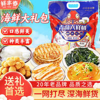 鲜丰春 山东特产礼盒 烤鱼片鱿鱼丝 1198g