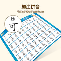 小羊上山语文识字表挂图儿童小知识点上册下册生字表认字挂图