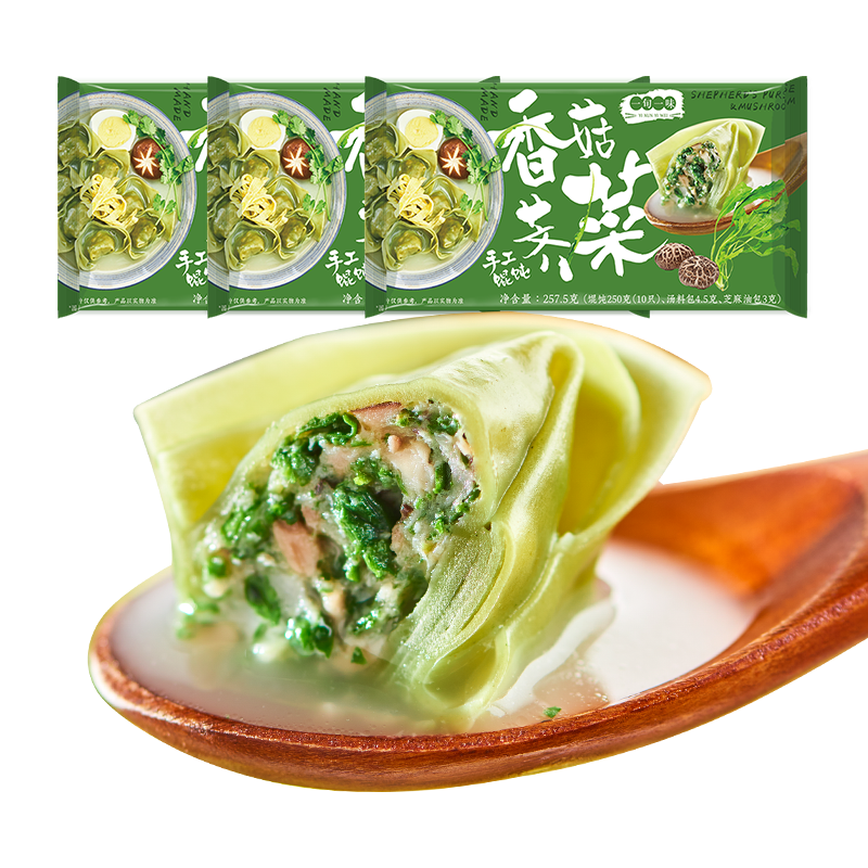  一旬一味 手工水饺 儿童馄饨  香菇荠菜馄饨3袋