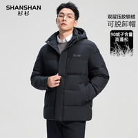  SHANSHAN/杉杉 可拆卸防风连帽 男士羽绒服  藏青色 L
