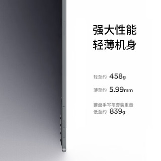 联想 11.1 Pro GT 3.2K超清屏 12GB+256GB WiFi版 银色 平板电脑