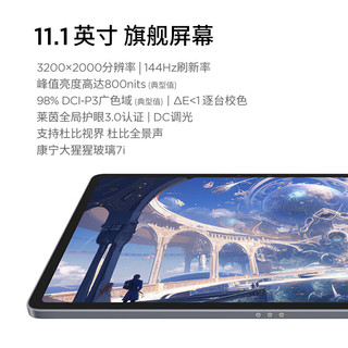 联想 11.1 Pro GT 3.2K超清屏 12GB+256GB WiFi版 银色 平板电脑