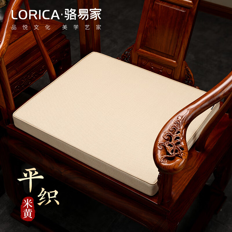 骆易家（Lorica）中式茶椅垫坐垫实木茶桌椅子垫太师椅圈椅红木茶室沙发坐垫 平织-米黄 坐深44*坐宽50cm（5cm海绵）