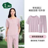松山棉店小薄荷家居服凉感棉5A抗菌短袖长裤女士家居服 亨利领-优雅粉 XL （女士170）