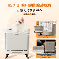 飞利浦 宠物空气净化器除猫毛除臭家用AC3680