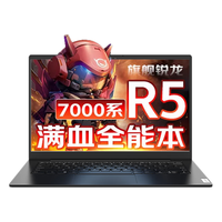 Lenovo/联想 高性能 笔记本电脑 集成显卡 1920*1080 R5-7430U 黑色 60Hz 16GB 1TB