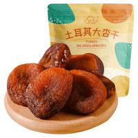 新边界(new boundaries)精选土耳其大杏干250g 黑杏干高端蜜饯果干休闲零食红杏干