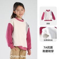 棉花堂（cottontown）【不易起球】棉花堂童装儿童卫衣男童洋气加绒秋装女童中大童上衣 深粉 110 110/56