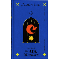 【限量号 刷边函套版】ABC谋杀案 出版九十周年精装纪念收藏版 典雅函套 三面刷边 小广告+可爱贴纸 限量码 阿加莎