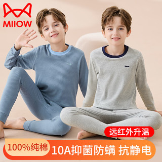  Miiow/猫人 全棉A类纯棉 儿童秋衣秋裤套装