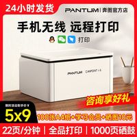 奔图 BP2345W黑白激光打印机学生手机远程无线wifi小型家用a4纸
