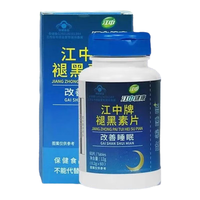 江中褪黑素辅助提高睡眠质量 褪黑素【共2瓶 改善睡眠】