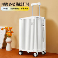  pierre cardin/皮尔·卡丹 大容量 行李箱 拉杆 密码锁  24英寸 【中途60多升需托运】 蒸汽白
