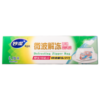 妙洁密实袋保鲜袋 滑链密封袋解冻食品收纳袋一次性保鲜用品 中号15只